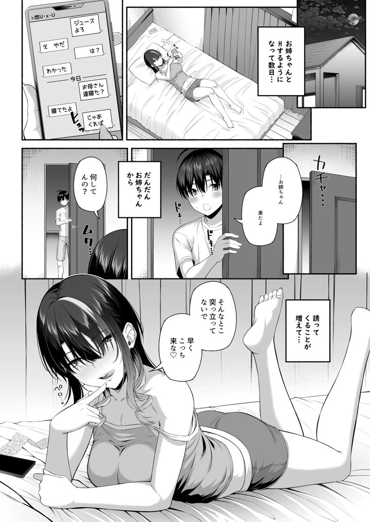 35ページ目