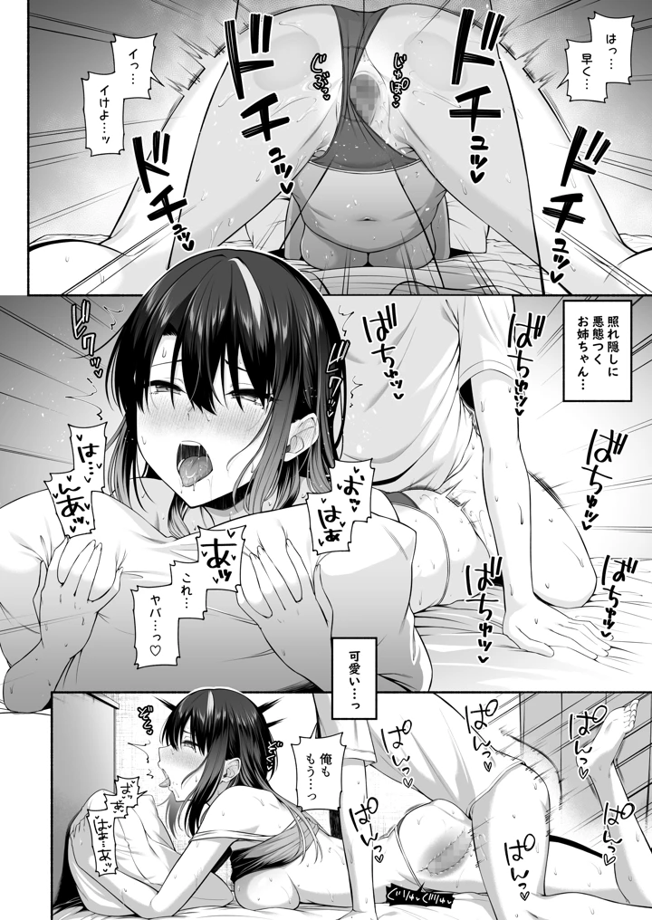 39ページ目