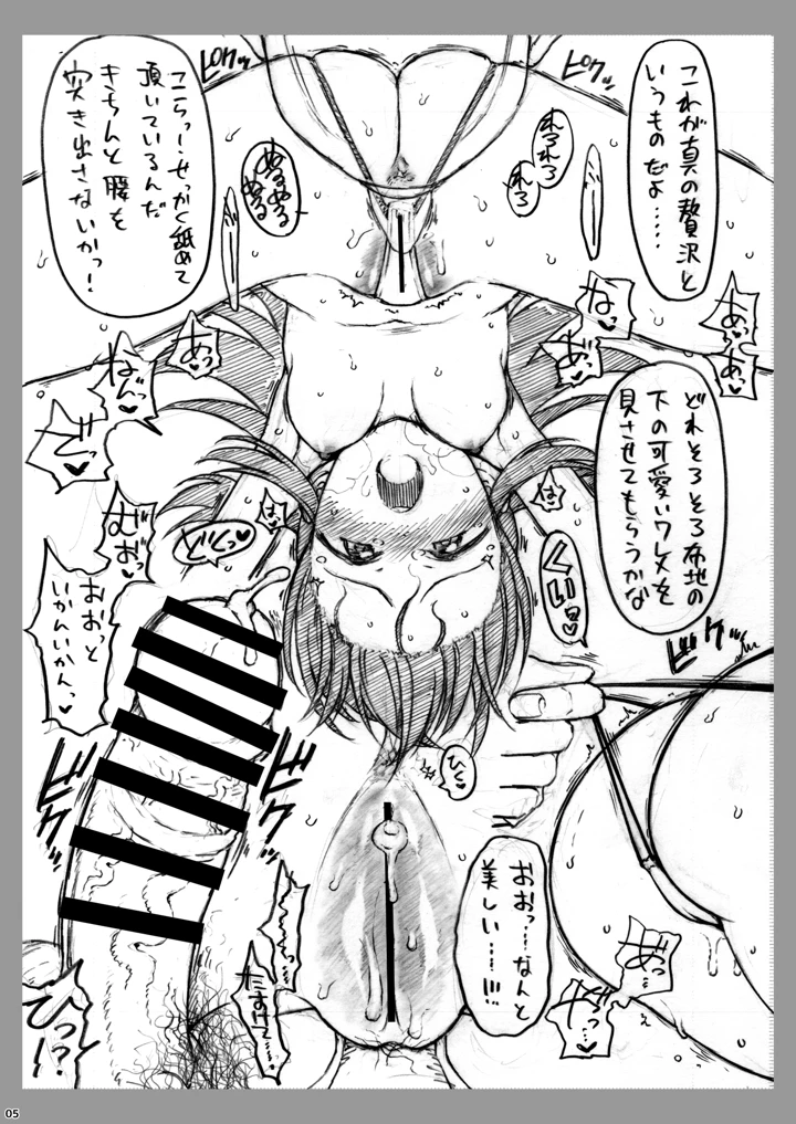 It Is Working(エス書店) 4ページ