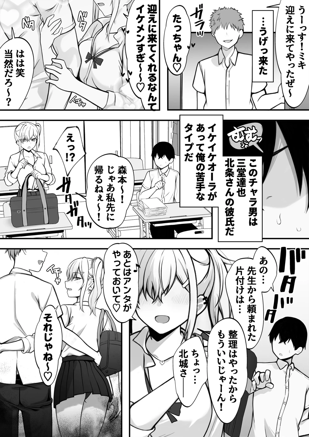 (すいのせ)僕の好きな生意気ギャルは僕のチンポに悶えまくる！-マンガ3