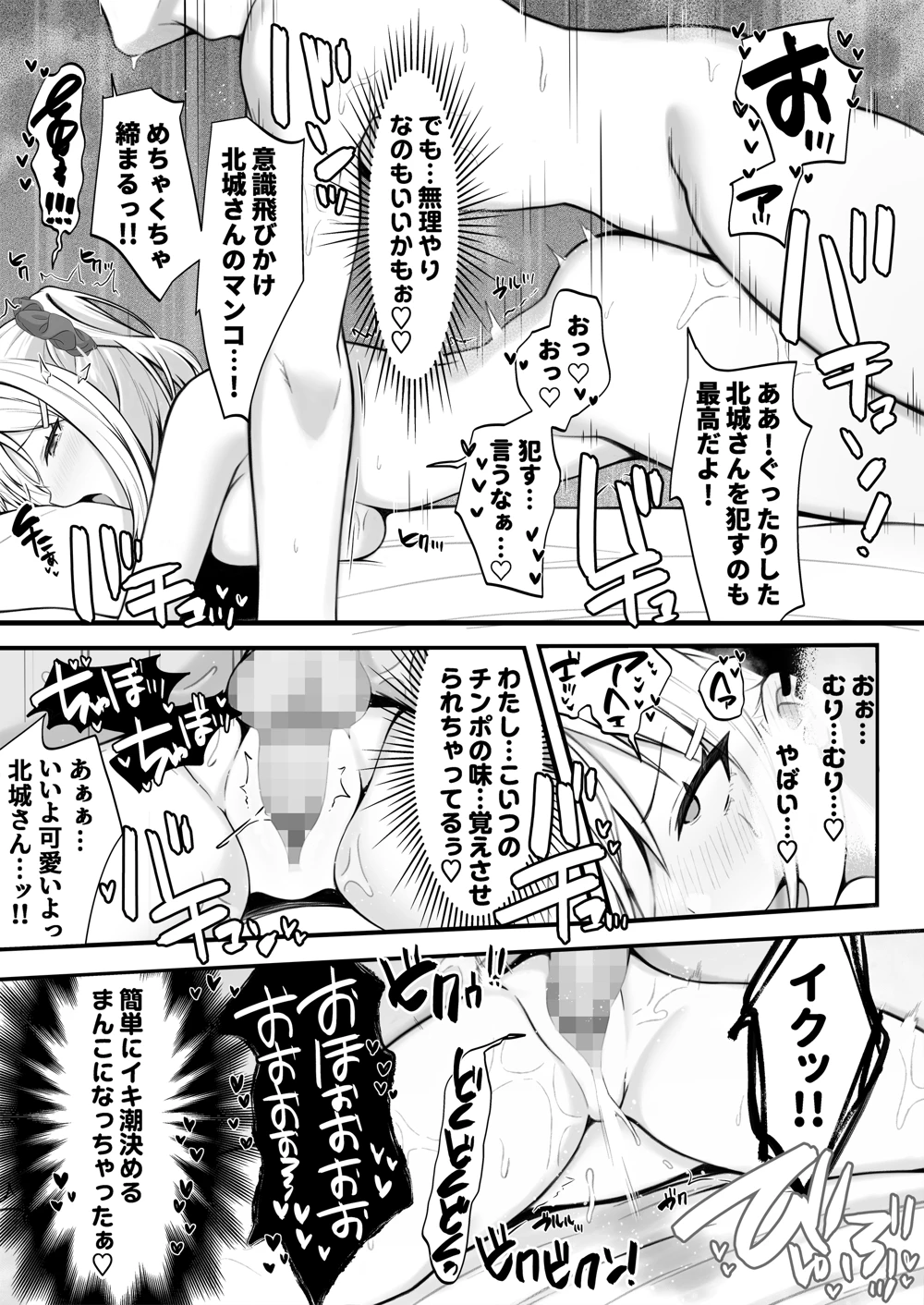 マンガ22ページ目