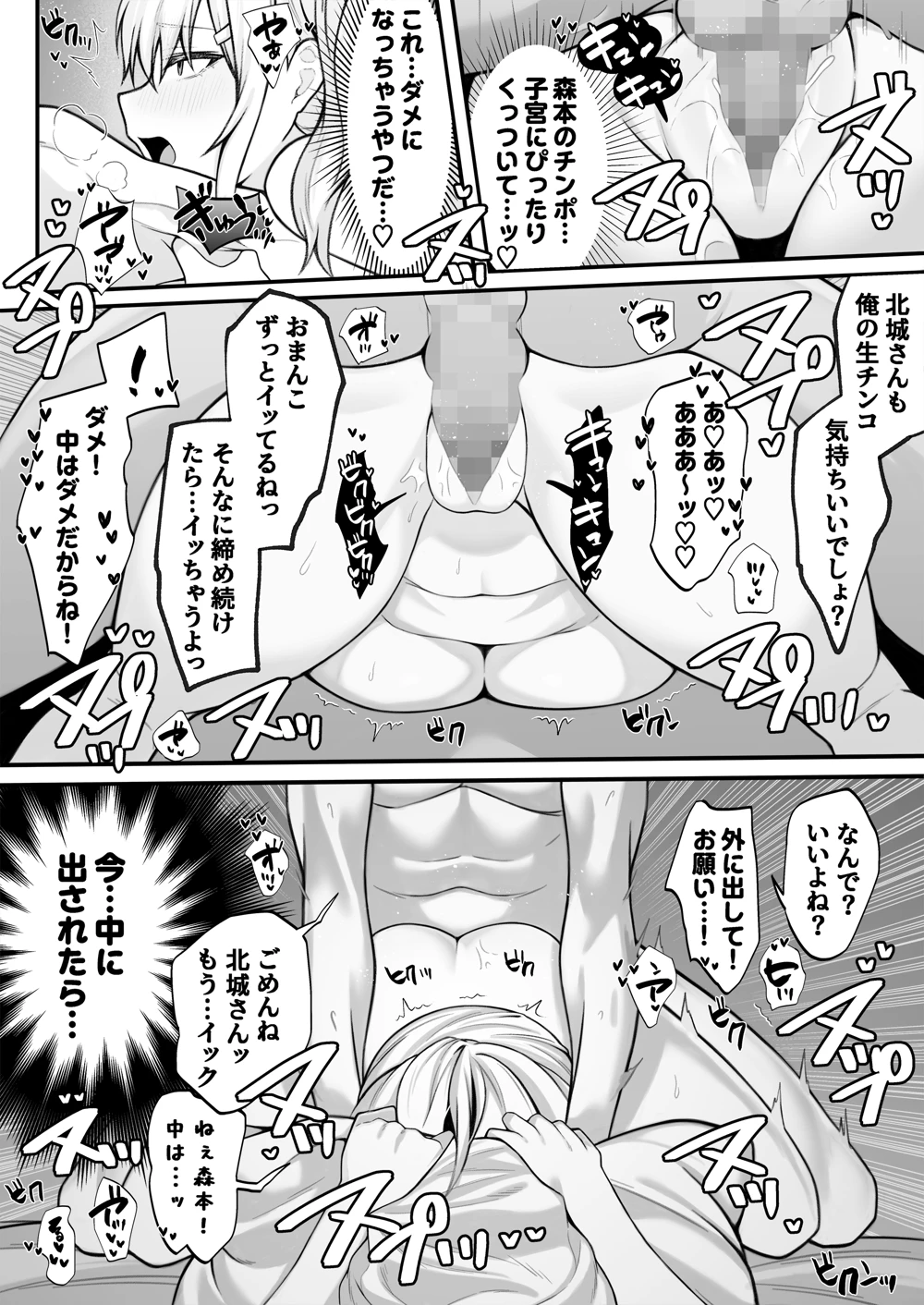 マンガ26ページ目