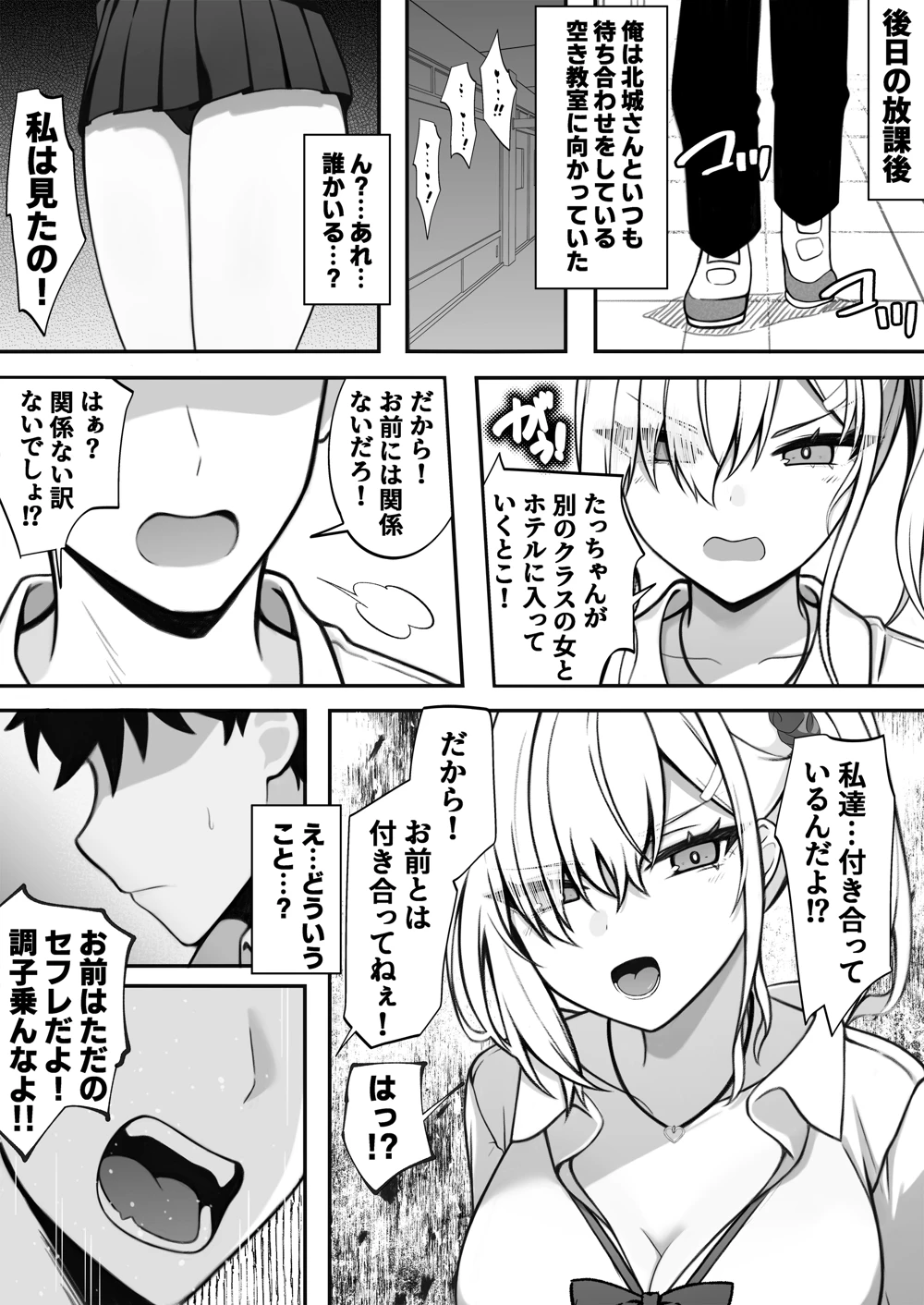 マンガ28ページ目