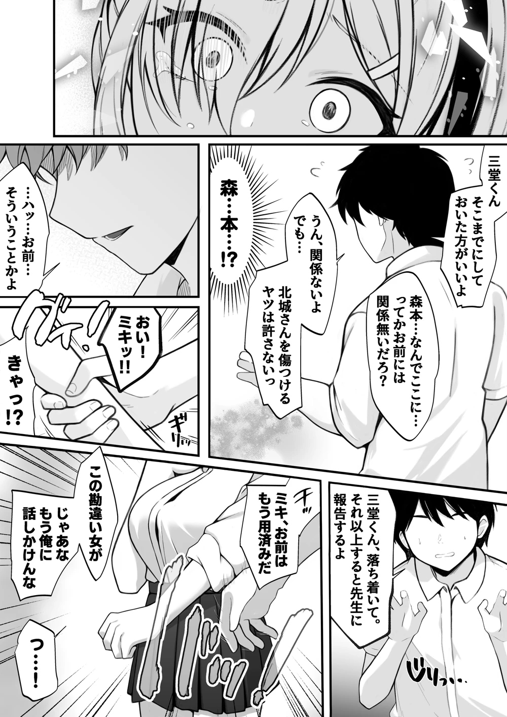 マンガ29ページ目