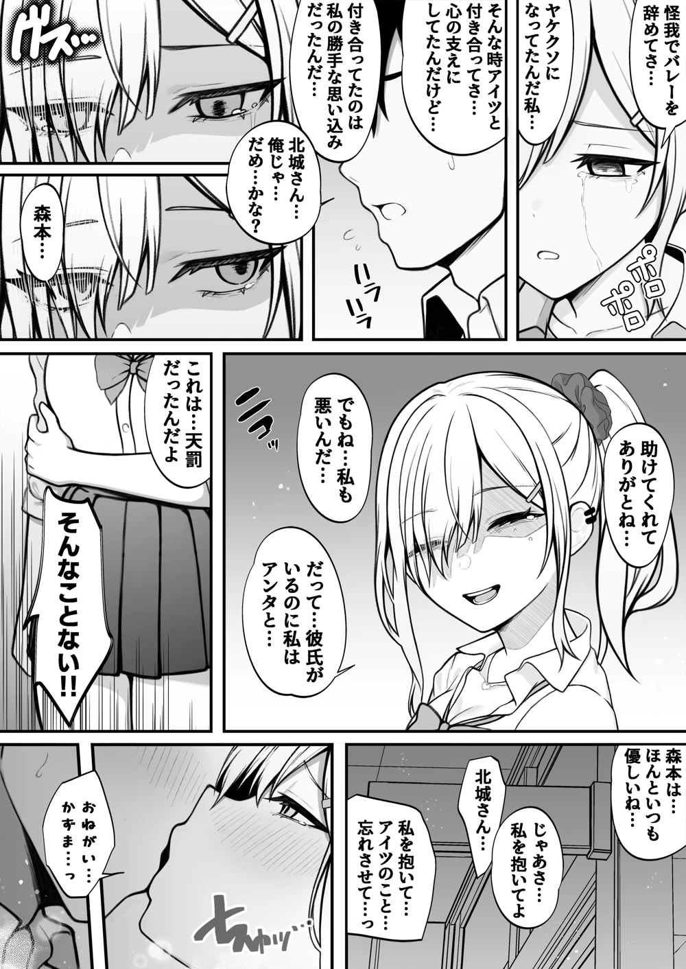 マンガ30ページ目