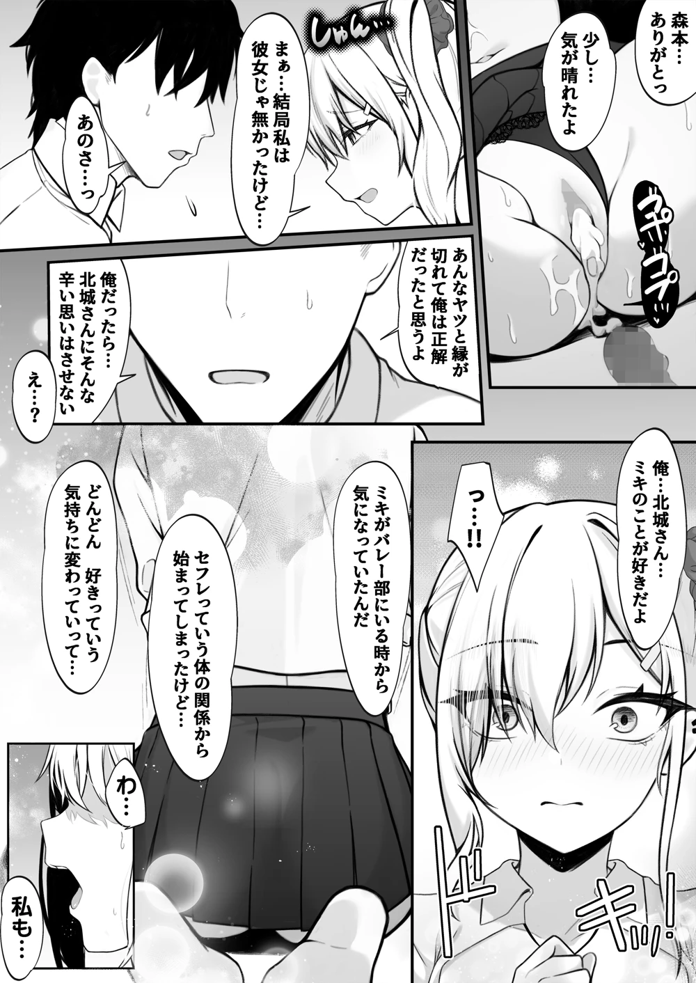 マンガ33ページ目