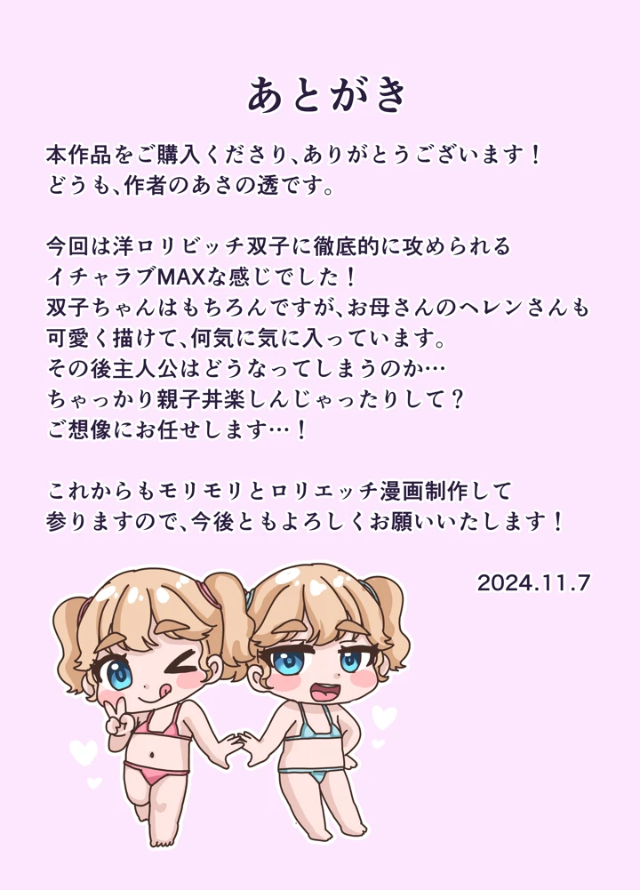 27ページ目