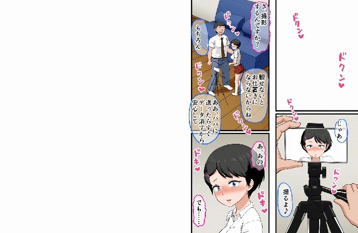 マンガ28ページ目