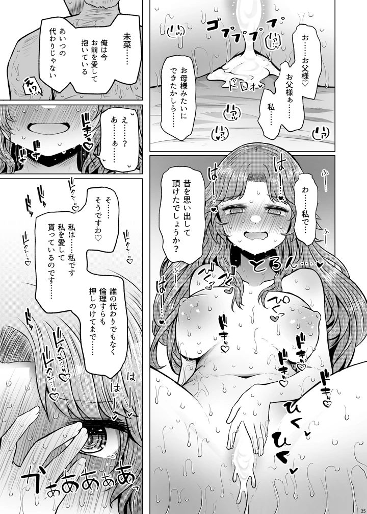 マンガ25ページ目