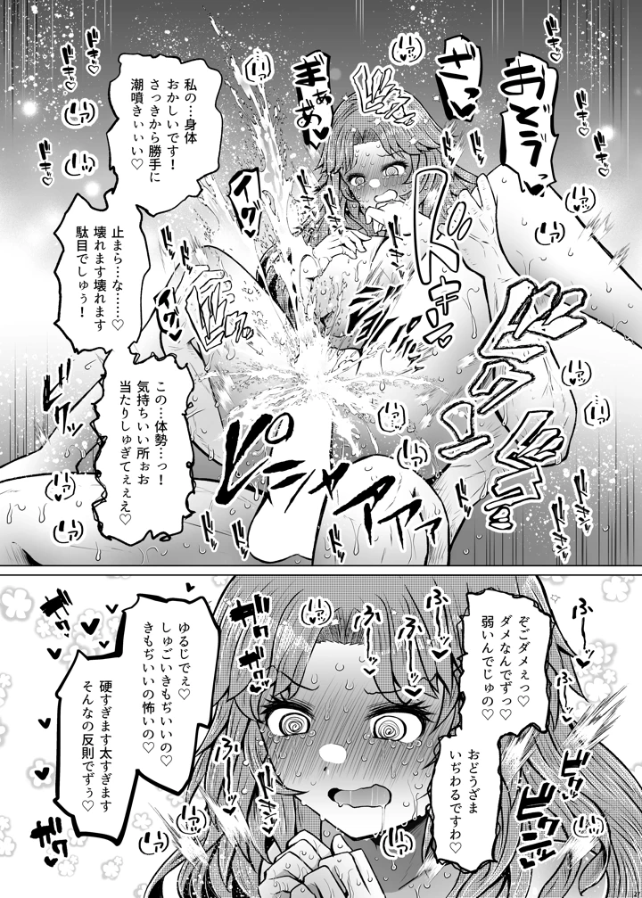 マンガ27ページ目