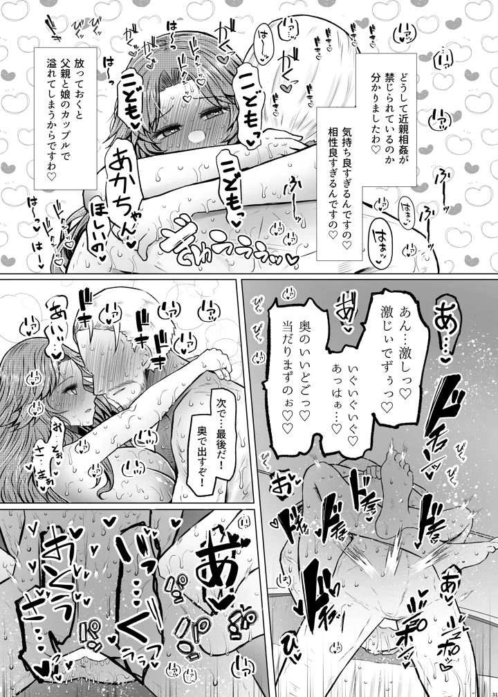 マンガ31ページ目