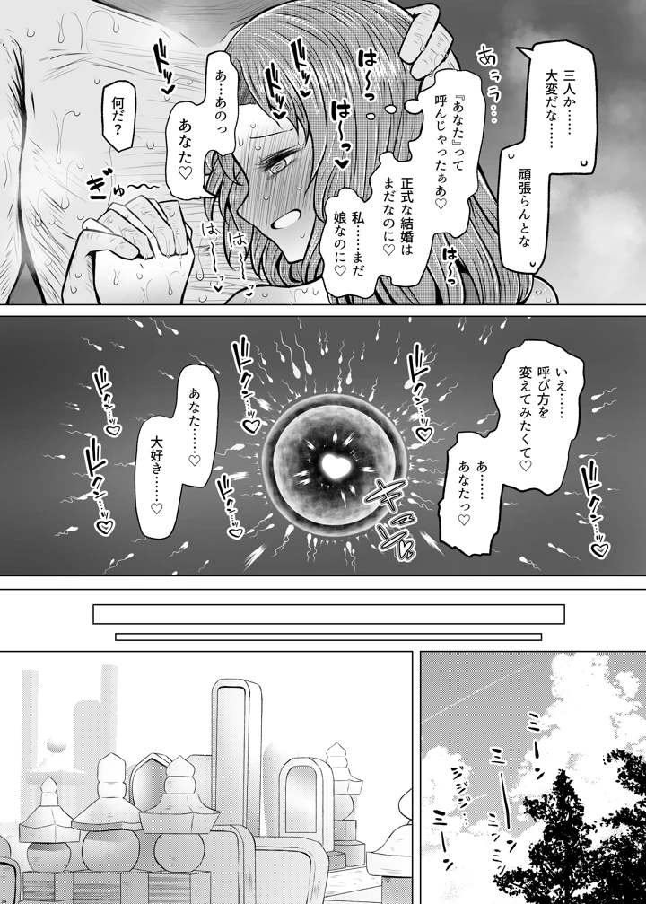 マンガ34ページ目