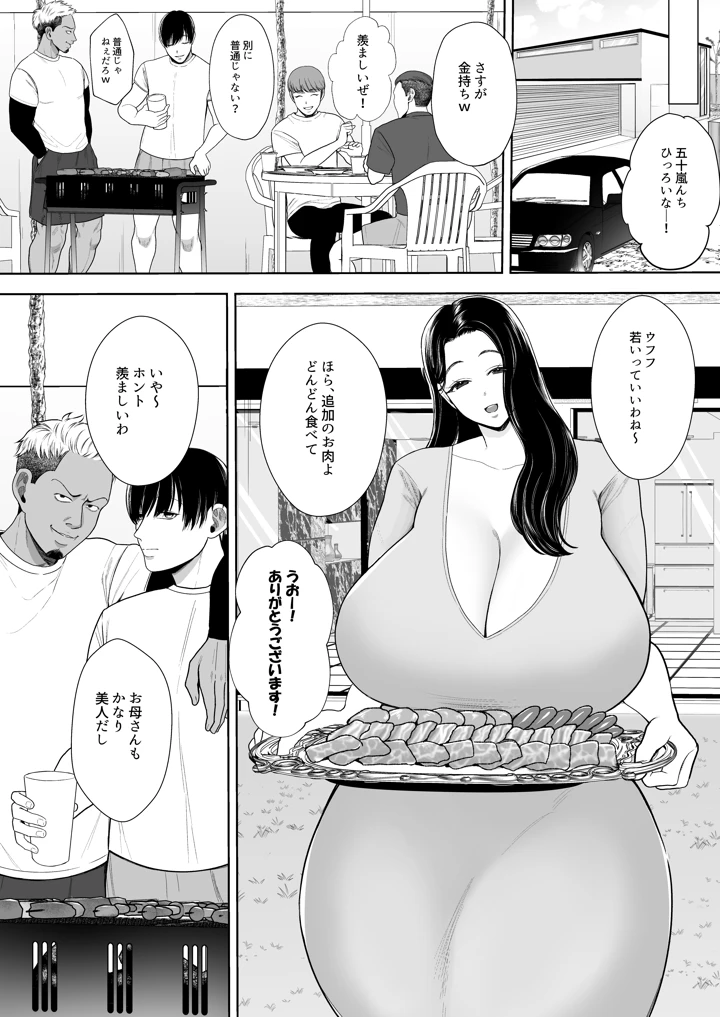 (佐倉シイナ)人妻やり捨て同好会 五十嵐あやね編-マンガ4