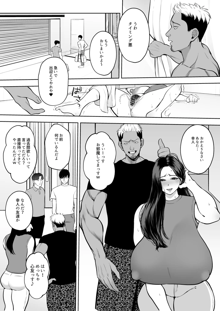 マンガ38ページ目