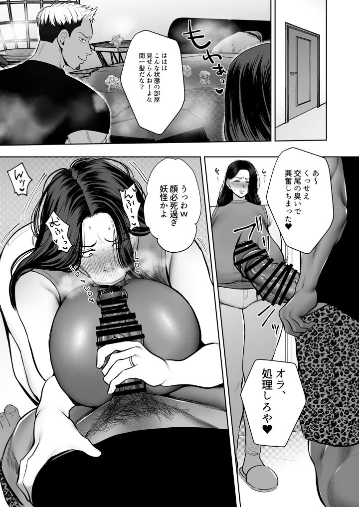 マンガ40ページ目