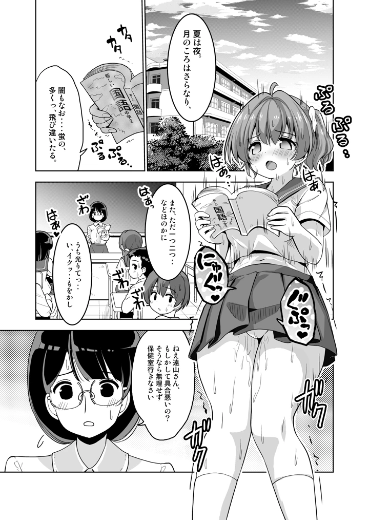 (maverick-VAVA)産卵〜孕ませた女の子の膣でまだまだ遊ぶ〜-マンガ2