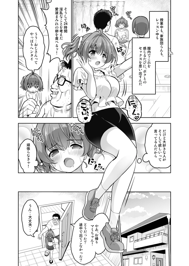 (maverick-VAVA)産卵〜孕ませた女の子の膣でまだまだ遊ぶ〜-マンガ4