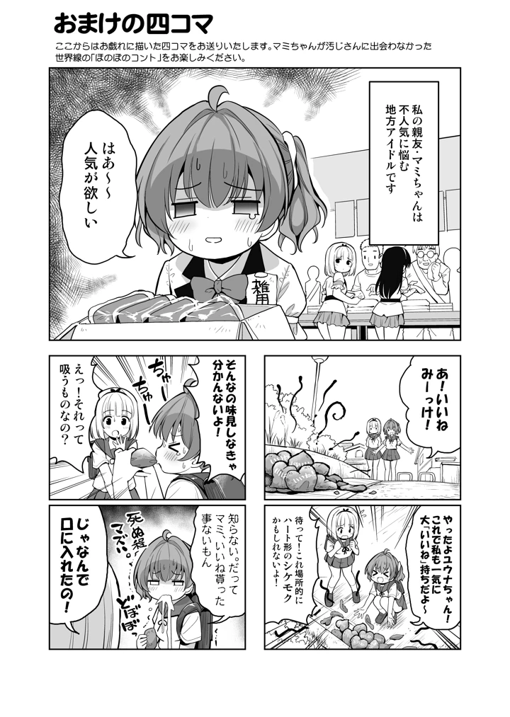 (maverick-VAVA)産卵〜孕ませた女の子の膣でまだまだ遊ぶ〜-マンガ11