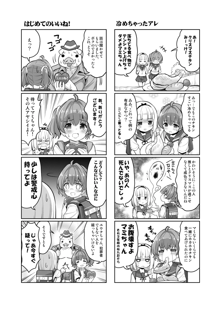 (maverick-VAVA)産卵〜孕ませた女の子の膣でまだまだ遊ぶ〜-マンガ12