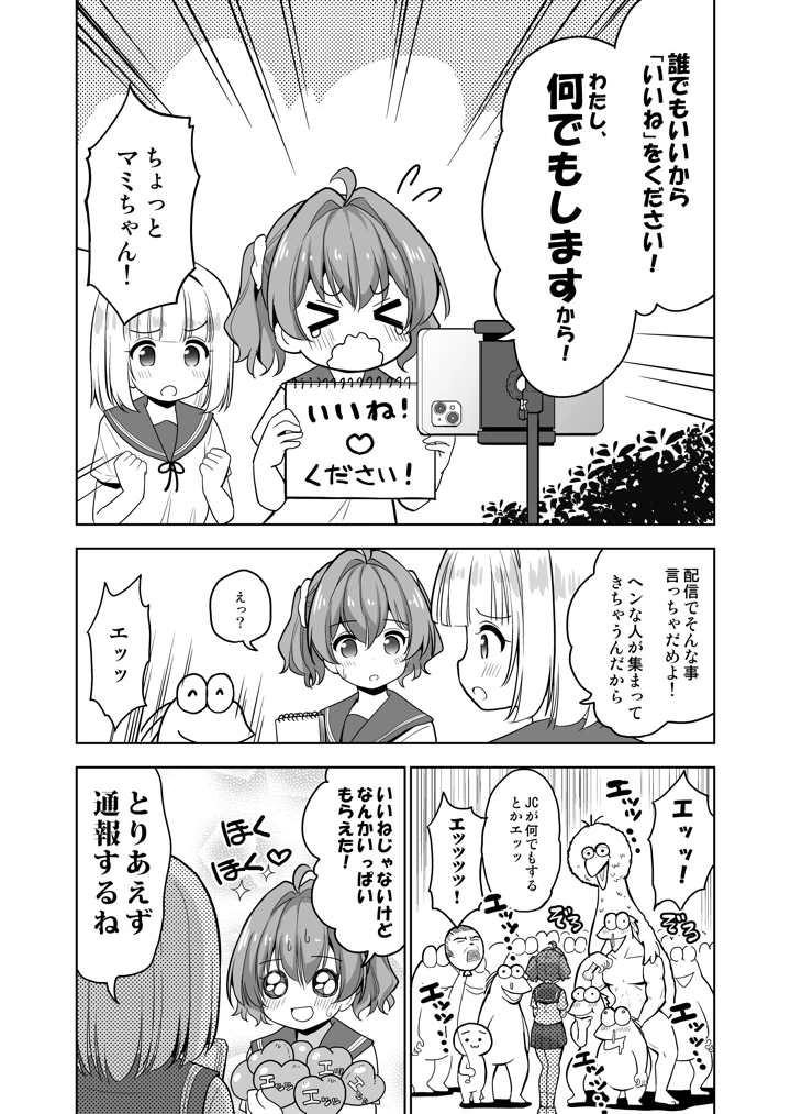 (maverick-VAVA)産卵〜孕ませた女の子の膣でまだまだ遊ぶ〜-マンガ13