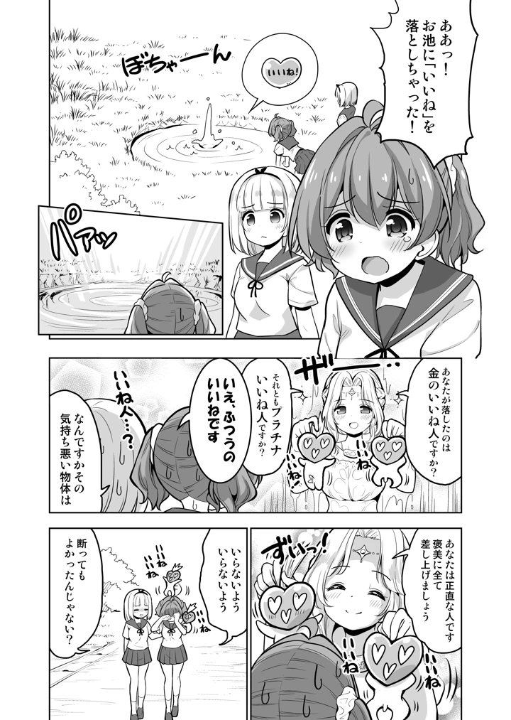 (maverick-VAVA)産卵〜孕ませた女の子の膣でまだまだ遊ぶ〜-マンガ15