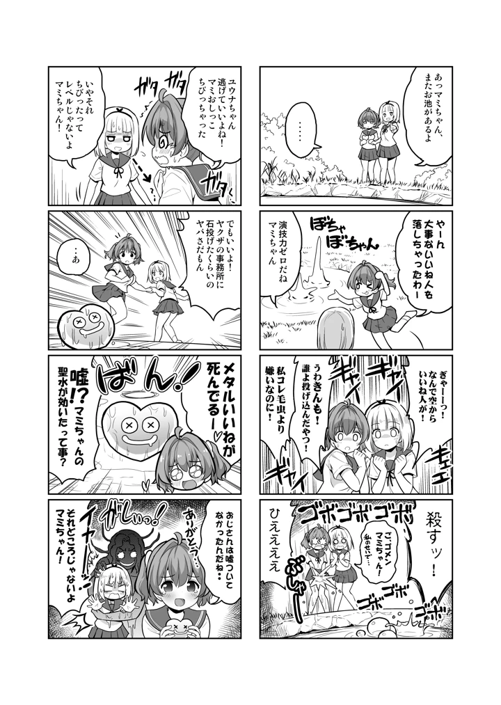 (maverick-VAVA)産卵〜孕ませた女の子の膣でまだまだ遊ぶ〜-マンガ16