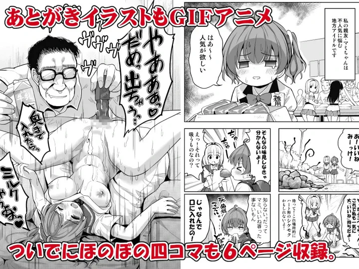 マンガ22ページ目