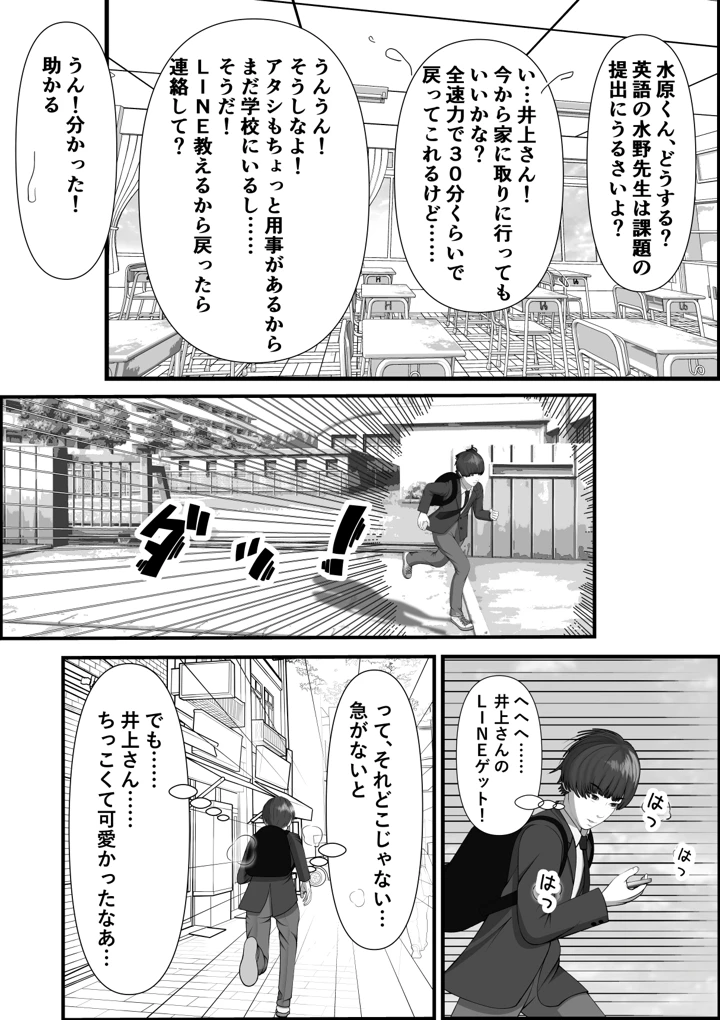 9ページ目