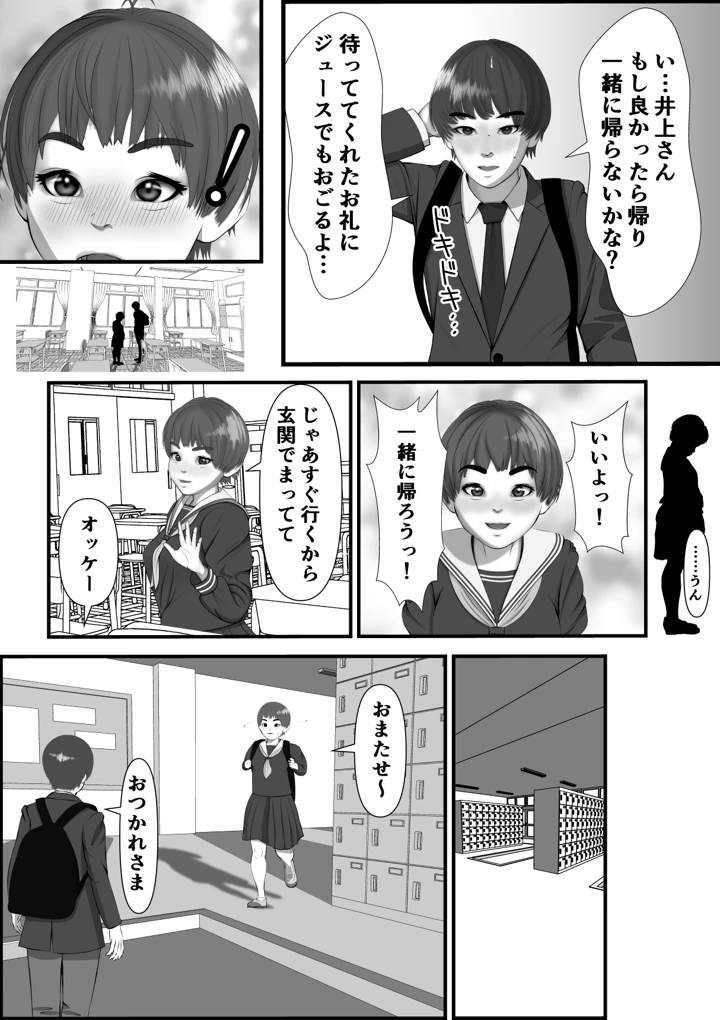 14ページ目