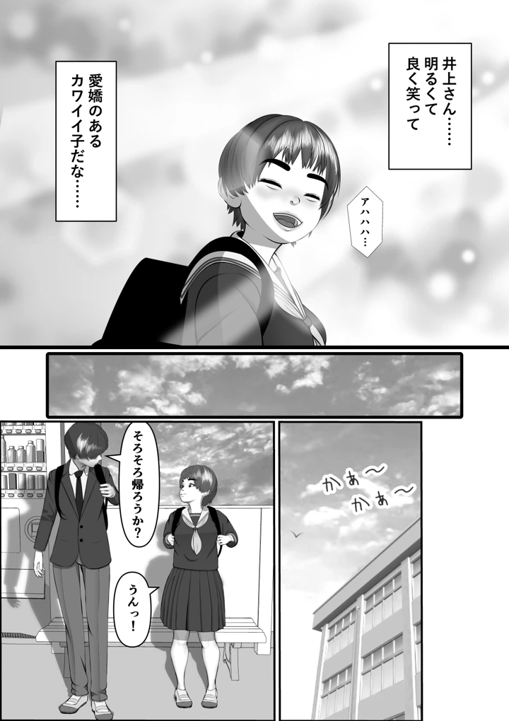 17ページ目