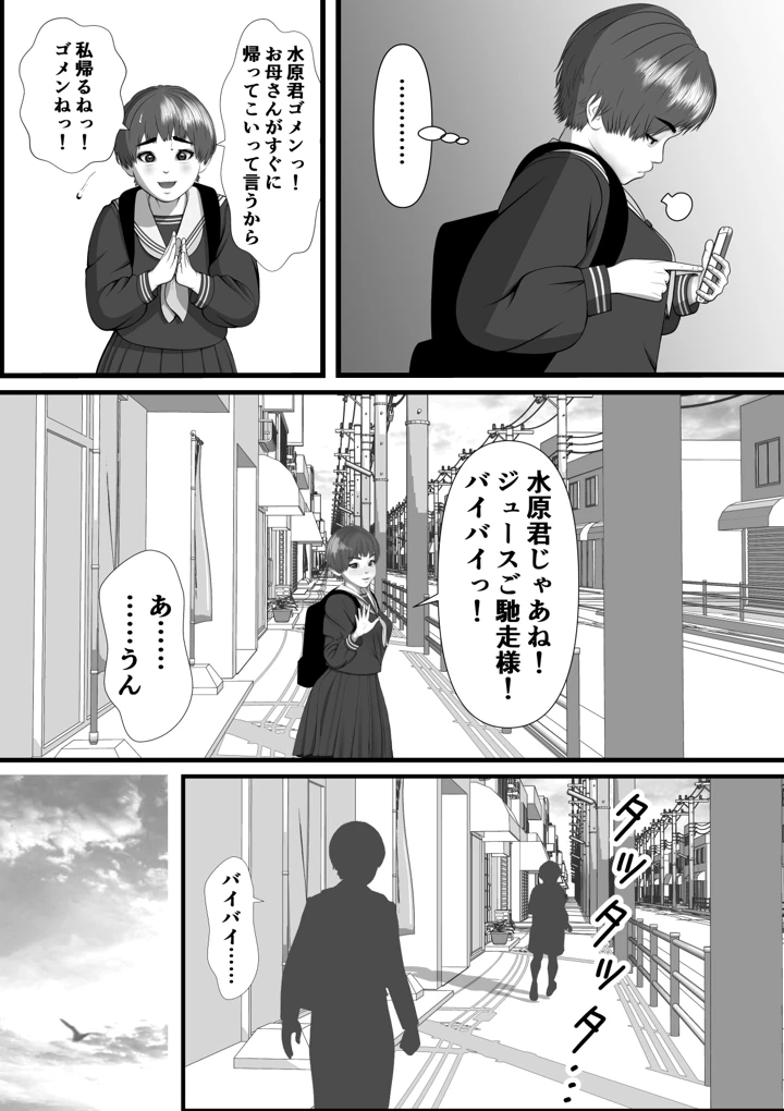 27ページ目