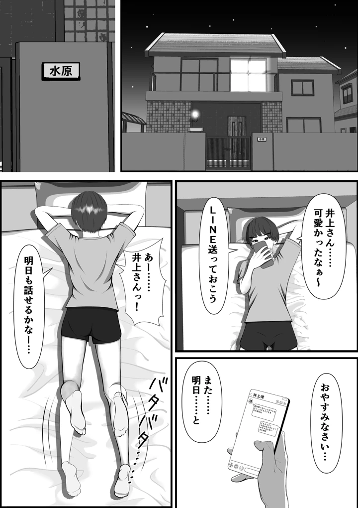 28ページ目