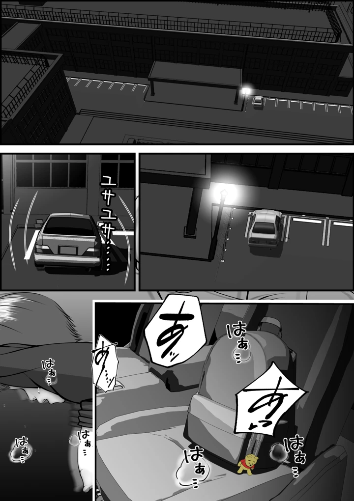 29ページ目