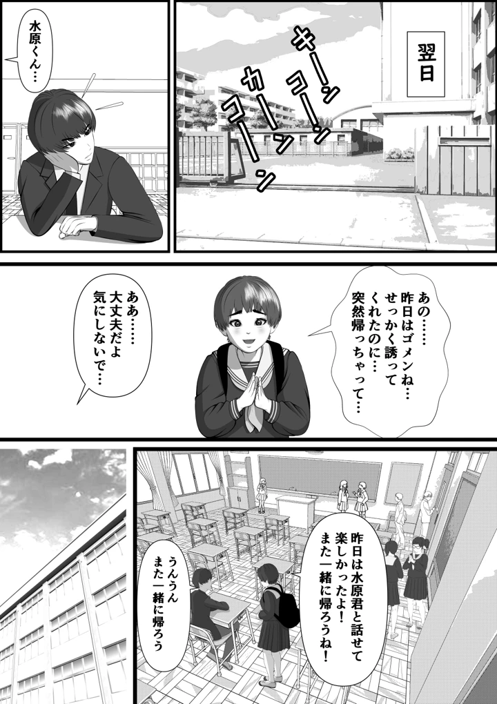 36ページ目