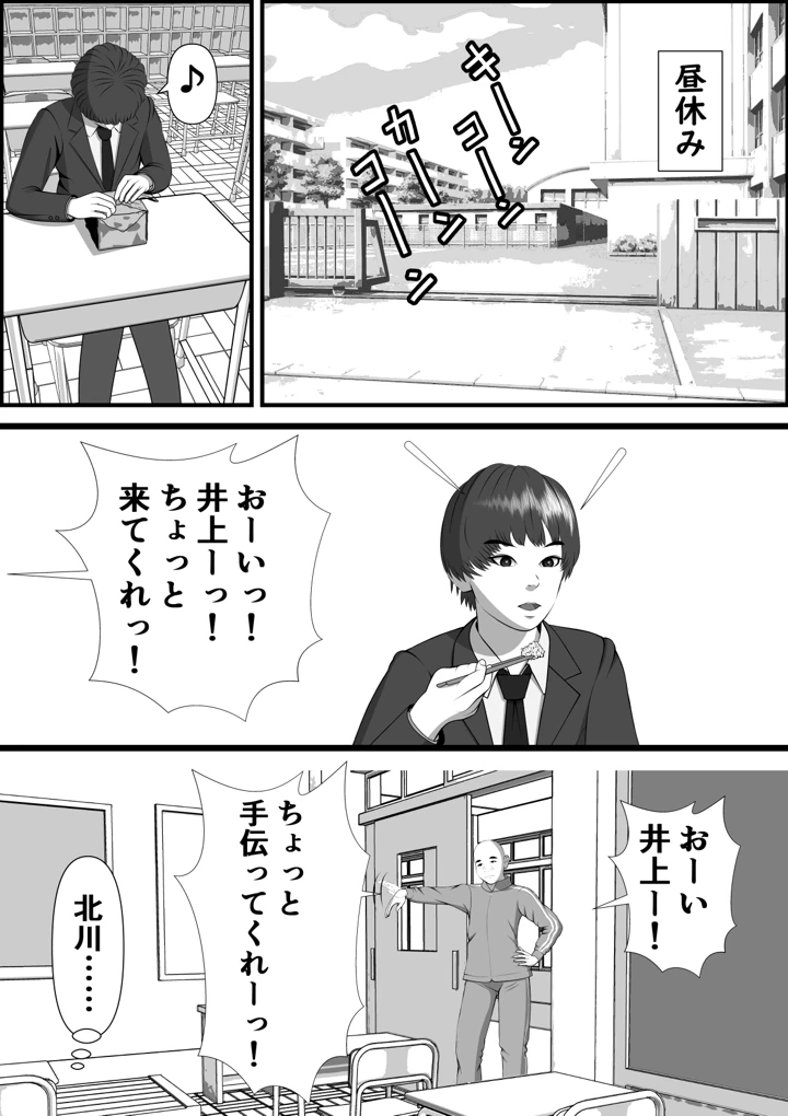 38ページ目