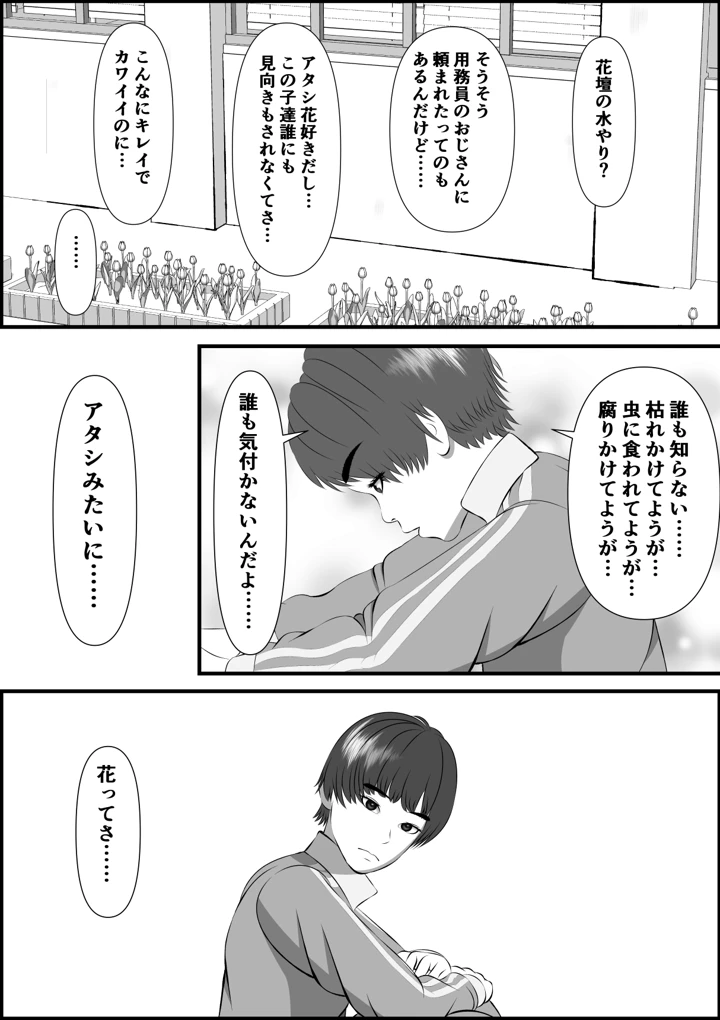54ページ目