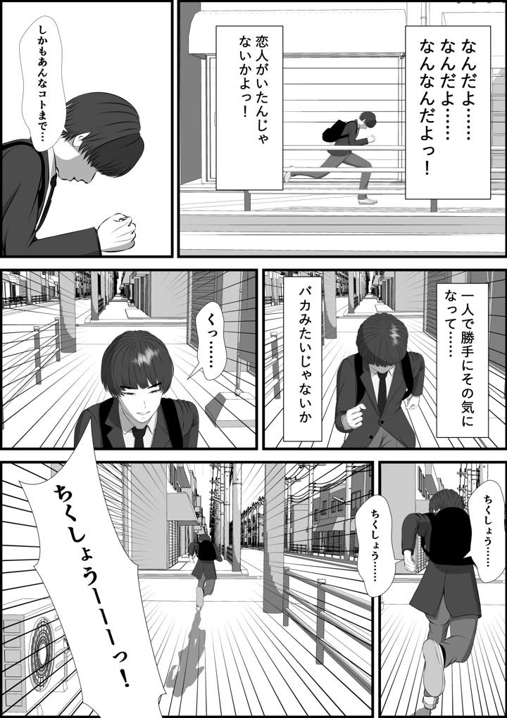 87ページ目