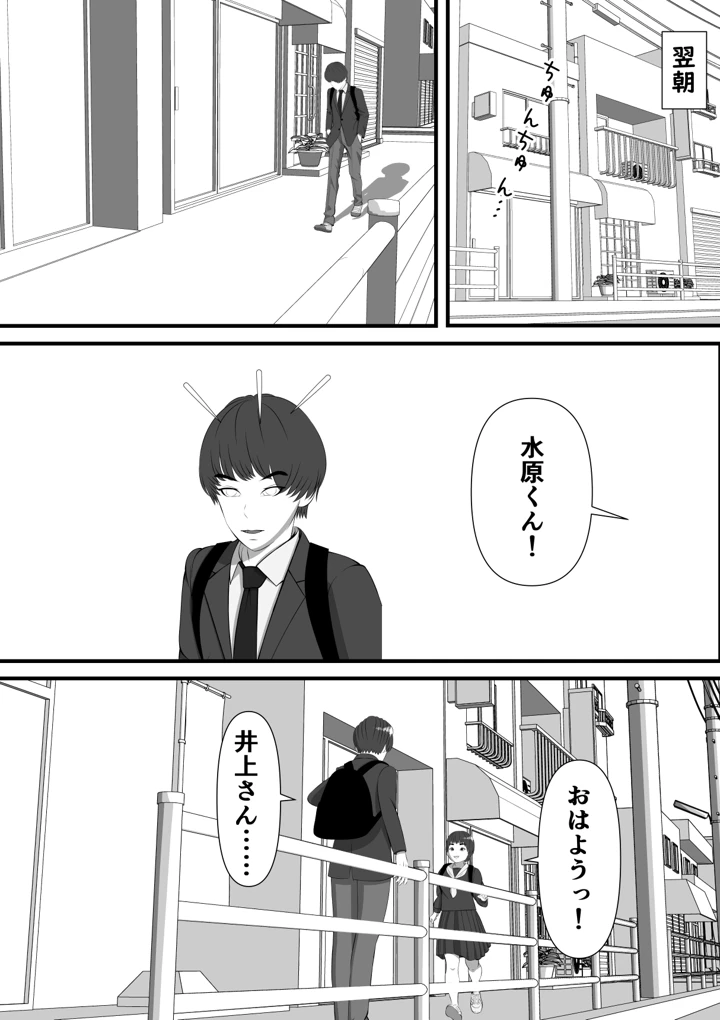 88ページ目