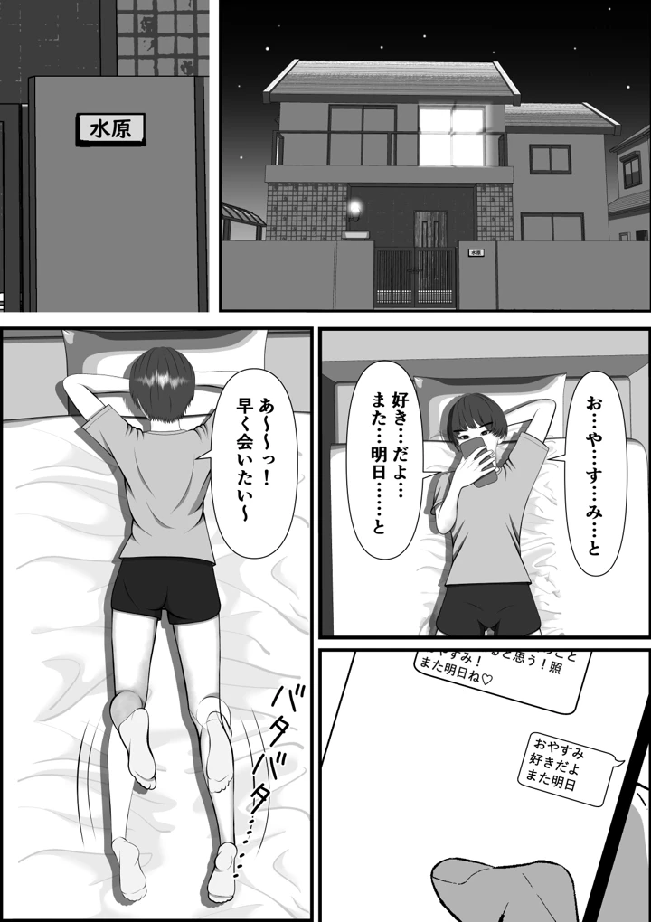 194ページ目