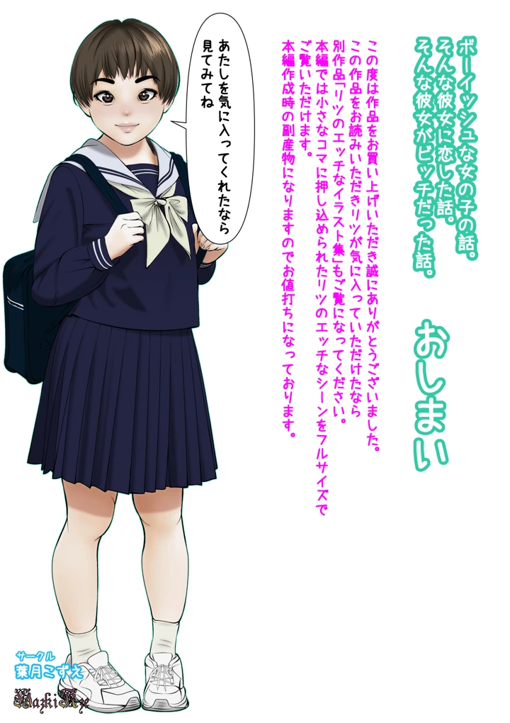 199ページ目