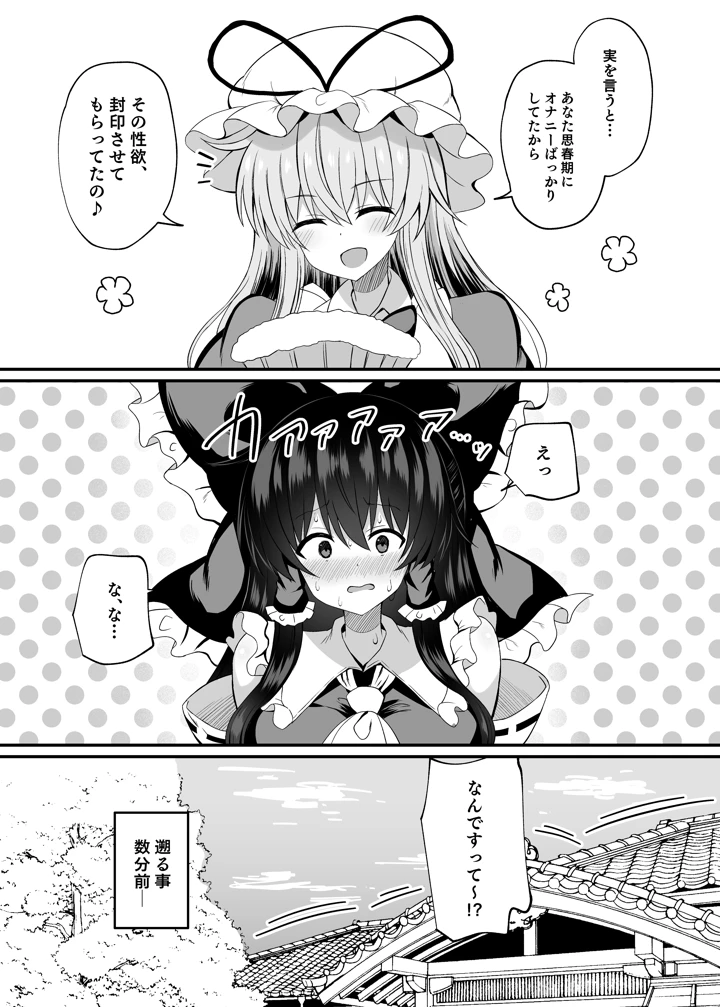 (tomika堂)溢れる気持ちと封じられた性欲-マンガ2