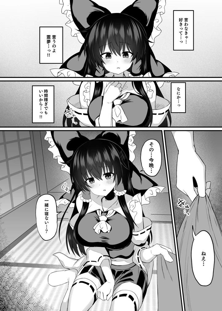 (tomika堂)溢れる気持ちと封じられた性欲-マンガ7