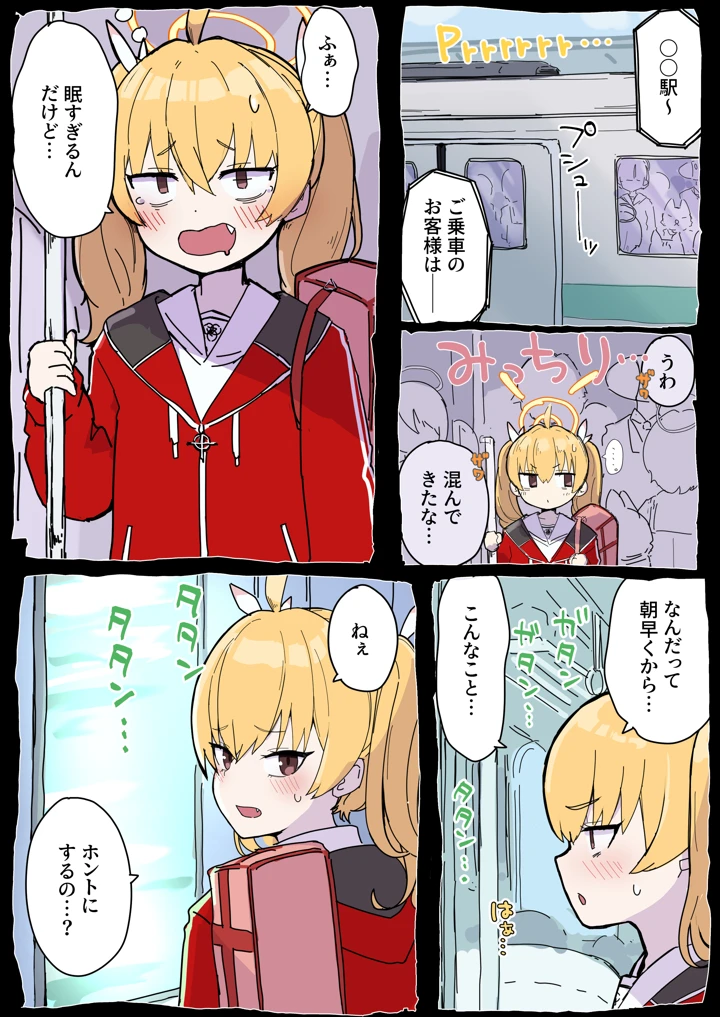 (らじかるふーる)おねがいヨシミちゃん！！-マンガ3