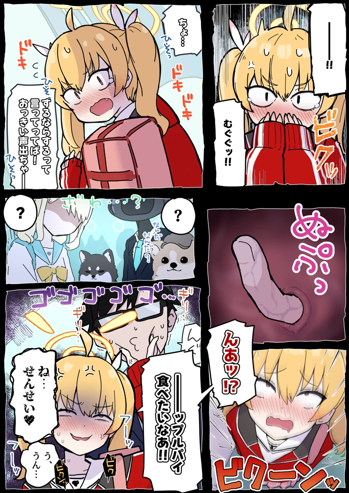 (らじかるふーる)おねがいヨシミちゃん！！-マンガ5