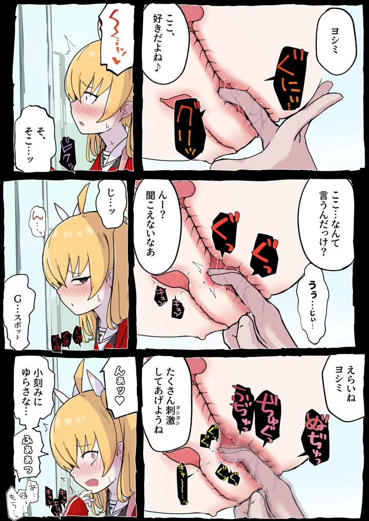 (らじかるふーる)おねがいヨシミちゃん！！-マンガ8