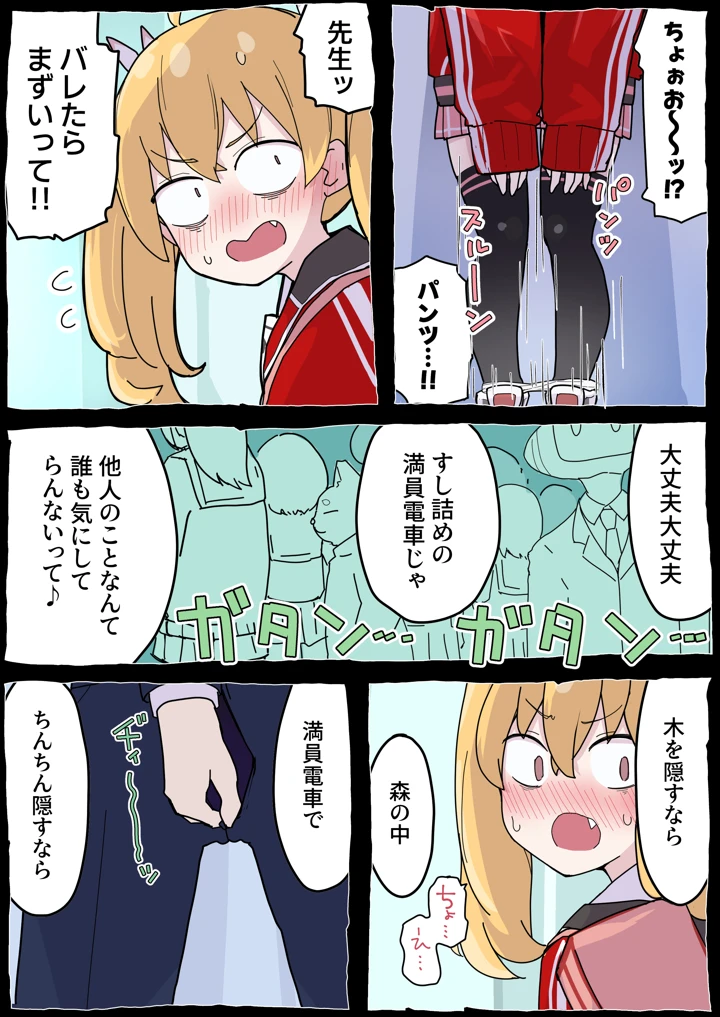 (らじかるふーる)おねがいヨシミちゃん！！-マンガ11