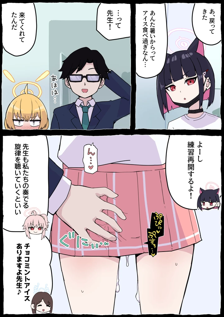 マンガ29ページ目