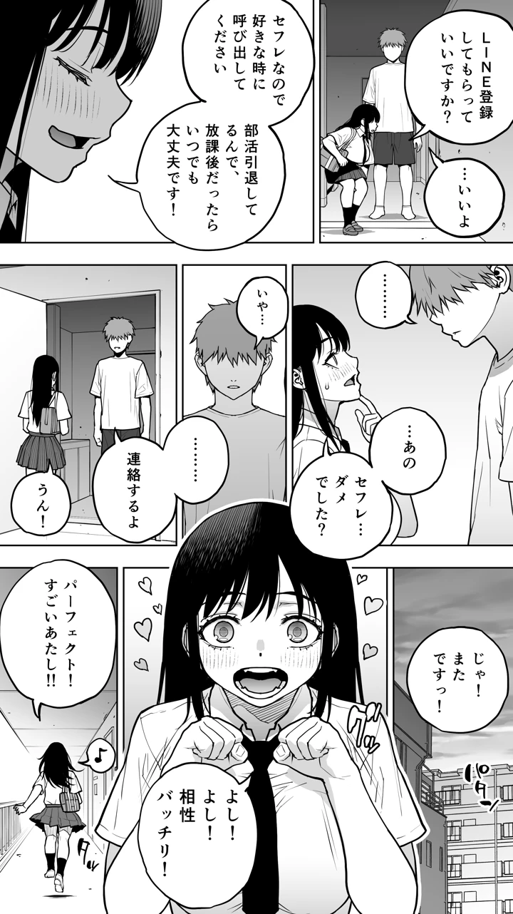 マンガ35ページ目