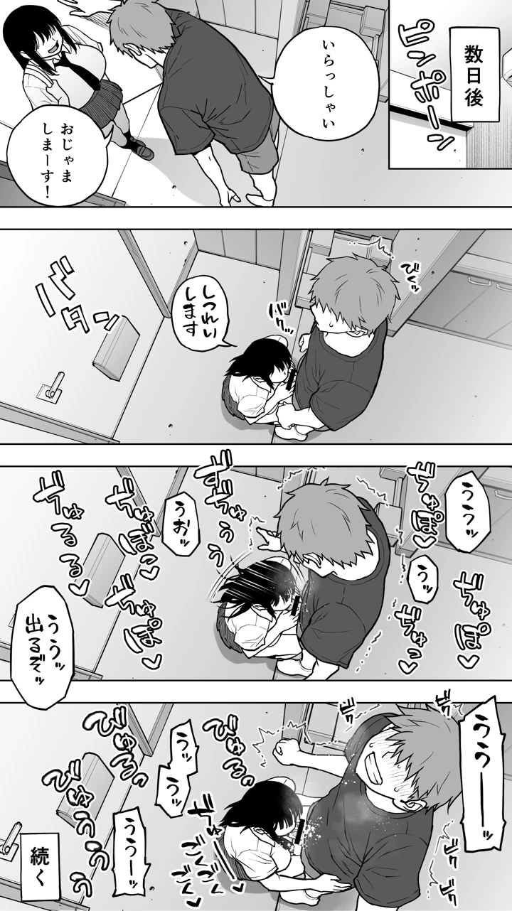 マンガ36ページ目