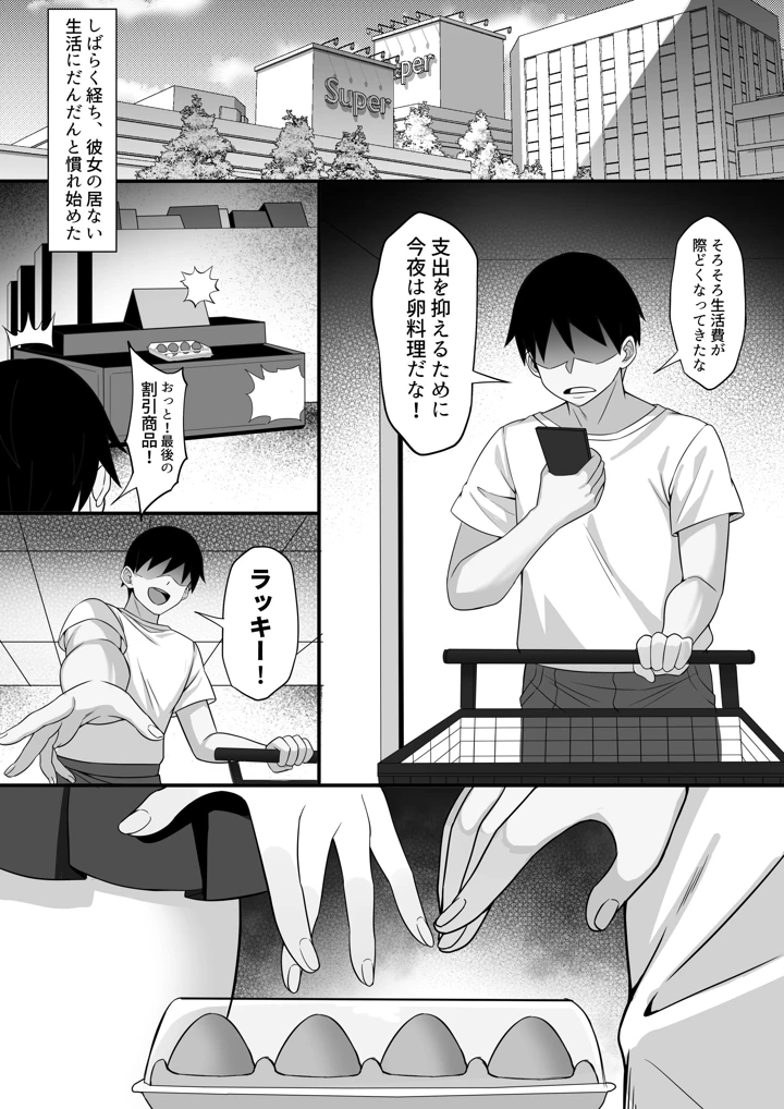 6ページ目